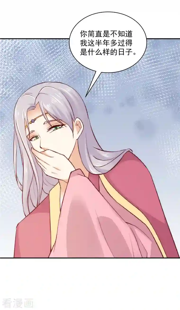 神偷王妃：我家王爷惹不起第49话 带你去看好戏！