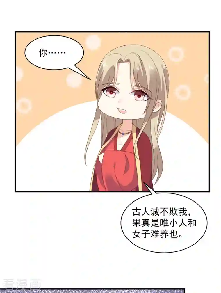 神偷王妃：我家王爷惹不起第49话 带你去看好戏！