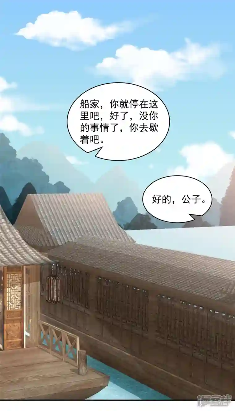 神偷王妃：我家王爷惹不起第50话 带你去看谈情说爱