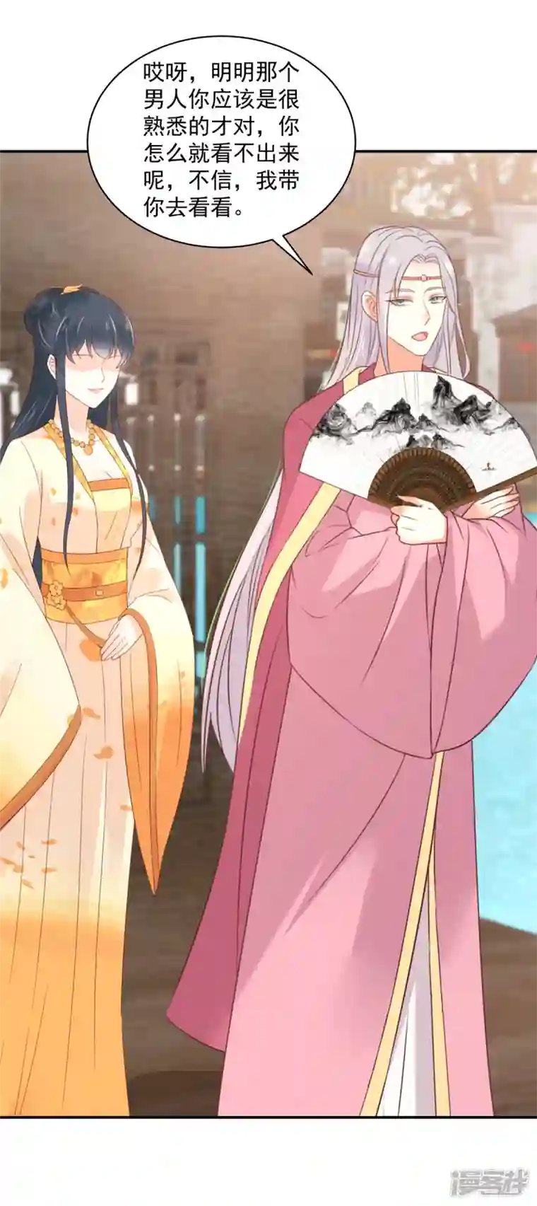 神偷王妃：我家王爷惹不起第50话 带你去看谈情说爱