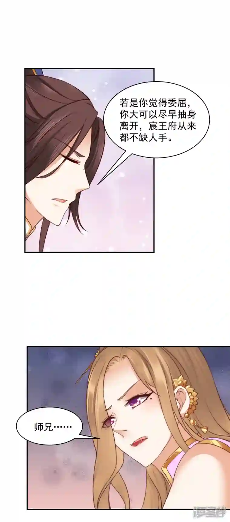 神偷王妃：我家王爷惹不起第50话 带你去看谈情说爱