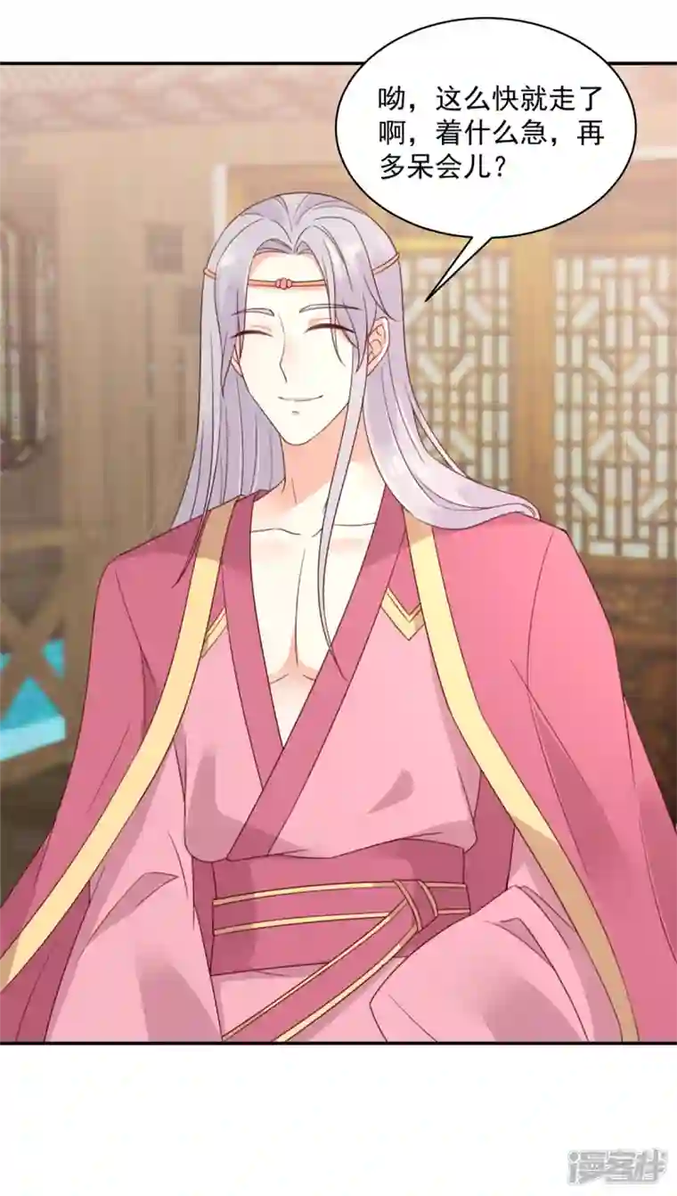 神偷王妃：我家王爷惹不起第50话 带你去看谈情说爱