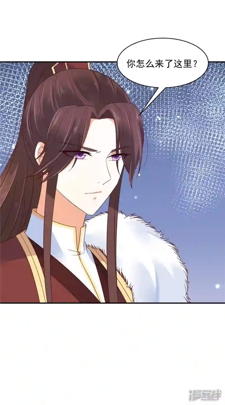 神偷王妃：我家王爷惹不起第50话 带你去看谈情说爱