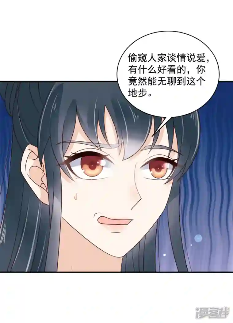 神偷王妃：我家王爷惹不起第50话 带你去看谈情说爱