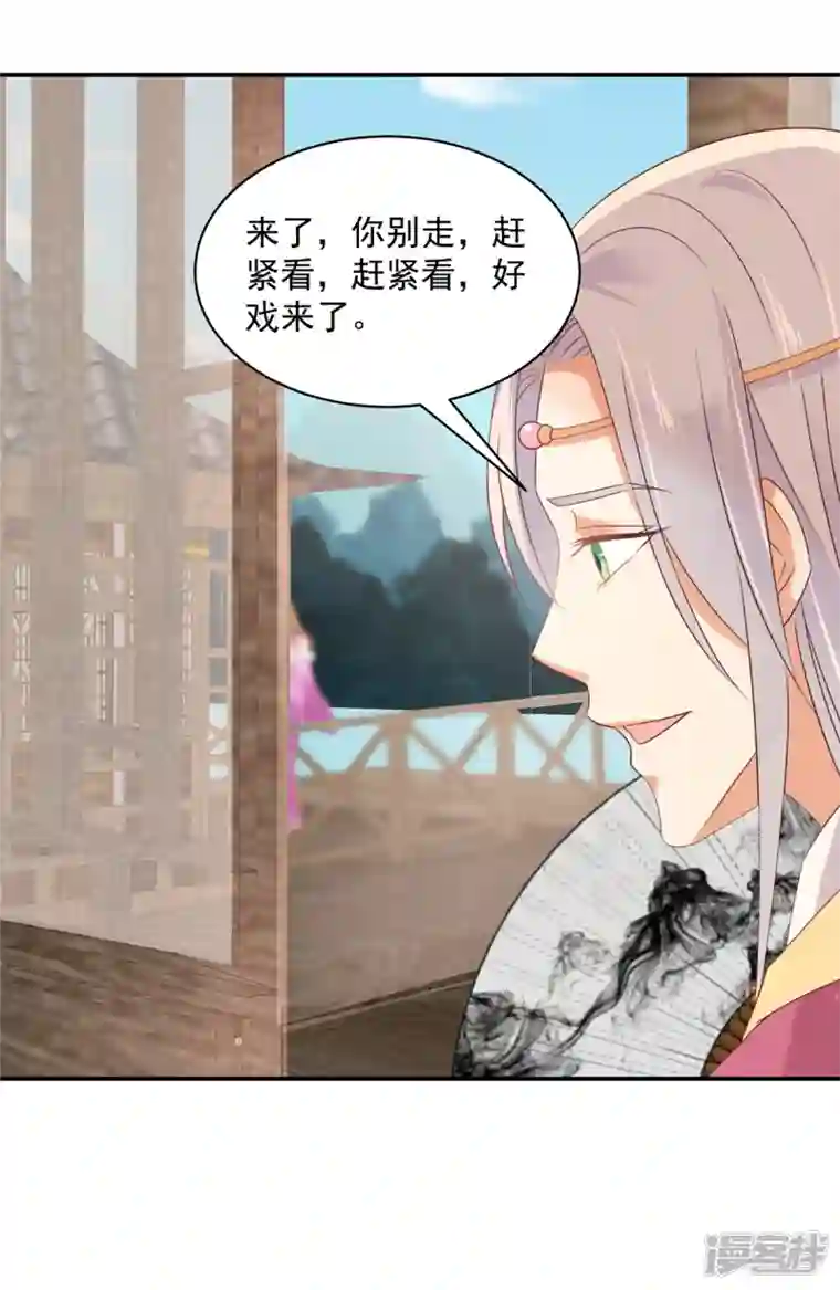 神偷王妃：我家王爷惹不起第50话 带你去看谈情说爱