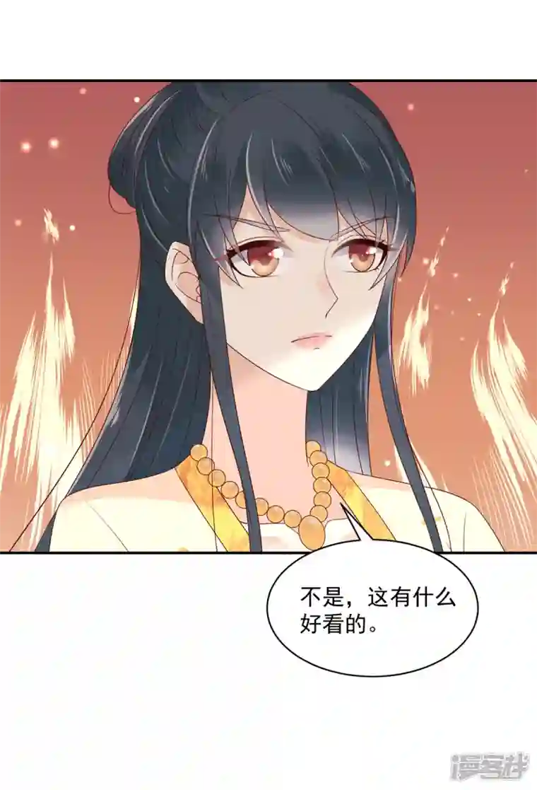 神偷王妃：我家王爷惹不起第50话 带你去看谈情说爱