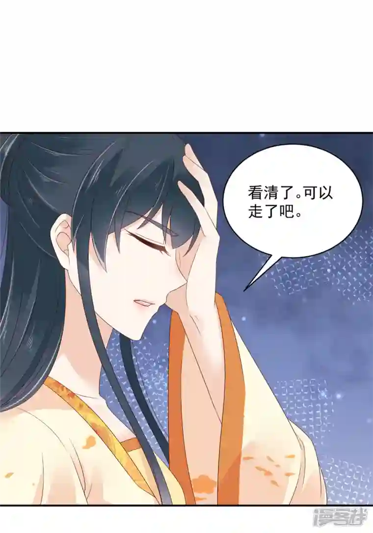 神偷王妃：我家王爷惹不起第50话 带你去看谈情说爱