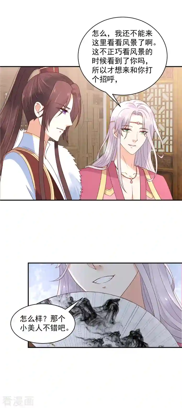 神偷王妃：我家王爷惹不起第51话 你跟我过来！