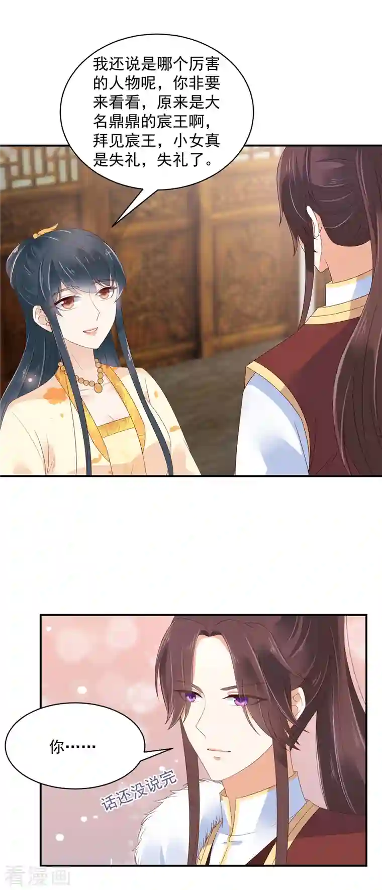 神偷王妃：我家王爷惹不起第51话 你跟我过来！