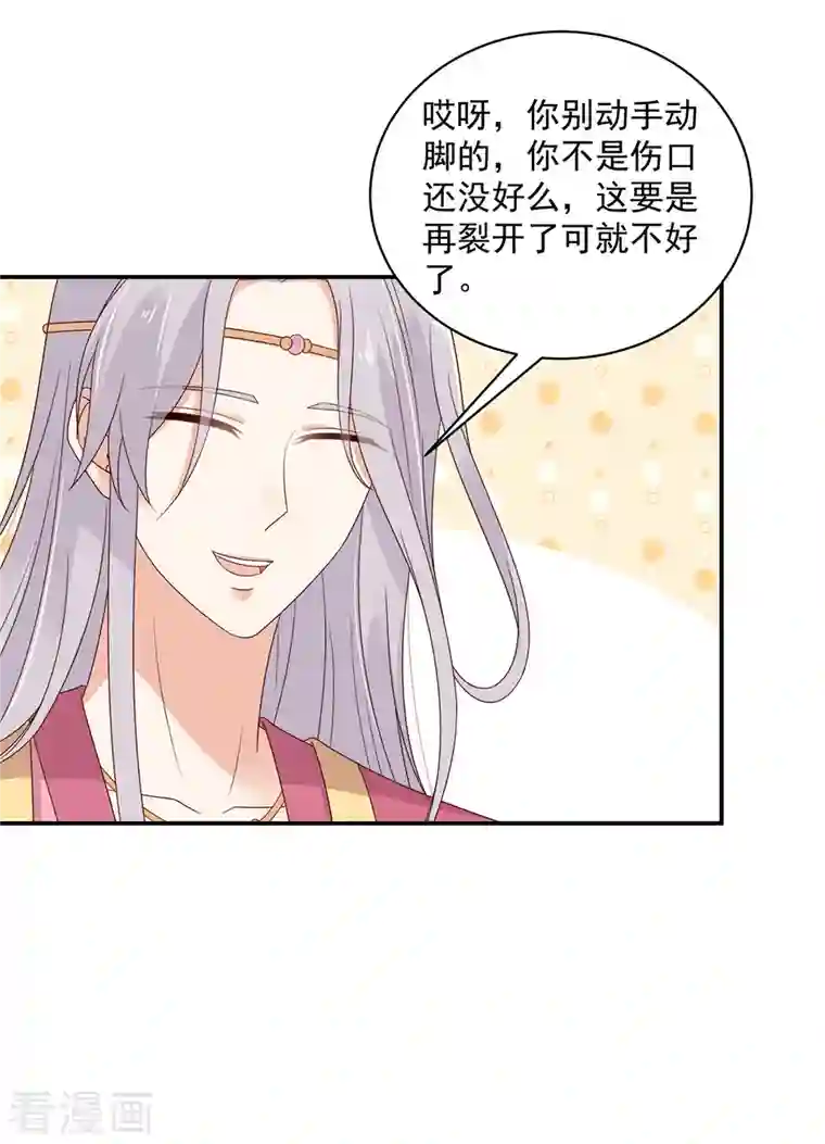 神偷王妃：我家王爷惹不起第51话 你跟我过来！