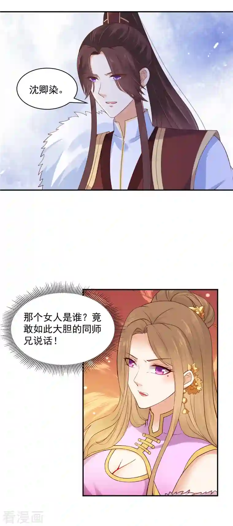 神偷王妃：我家王爷惹不起第51话 你跟我过来！