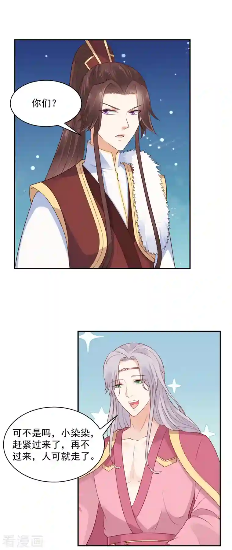 神偷王妃：我家王爷惹不起第51话 你跟我过来！