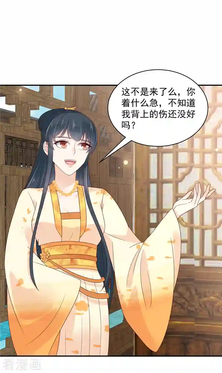 神偷王妃：我家王爷惹不起第51话 你跟我过来！