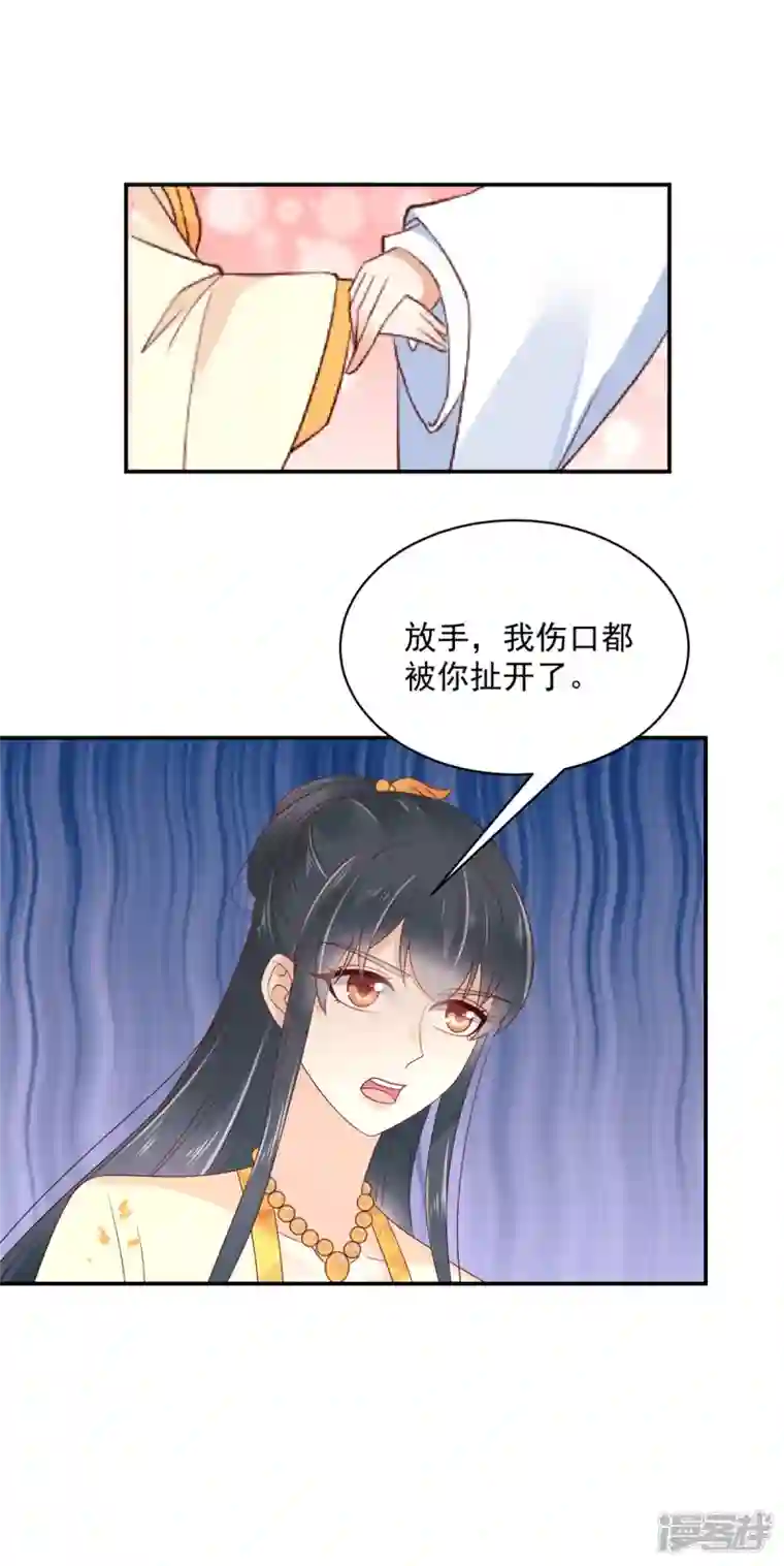 神偷王妃：我家王爷惹不起第52话 有些人是你高攀不起的