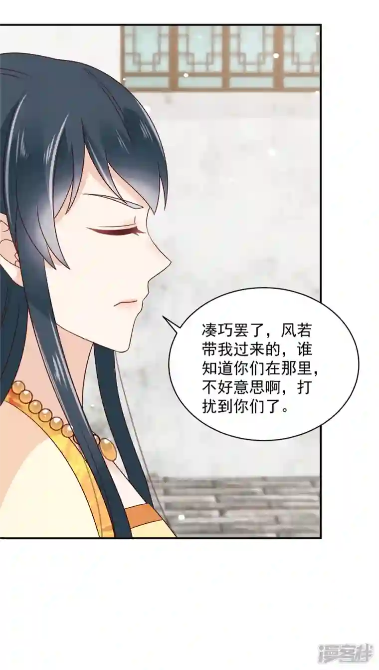 神偷王妃：我家王爷惹不起第52话 有些人是你高攀不起的