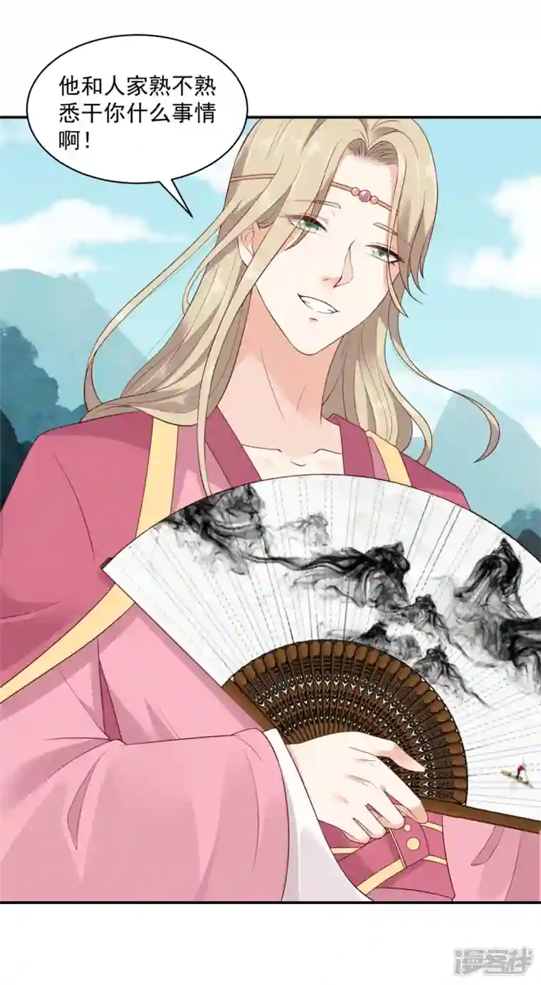 神偷王妃：我家王爷惹不起第52话 有些人是你高攀不起的