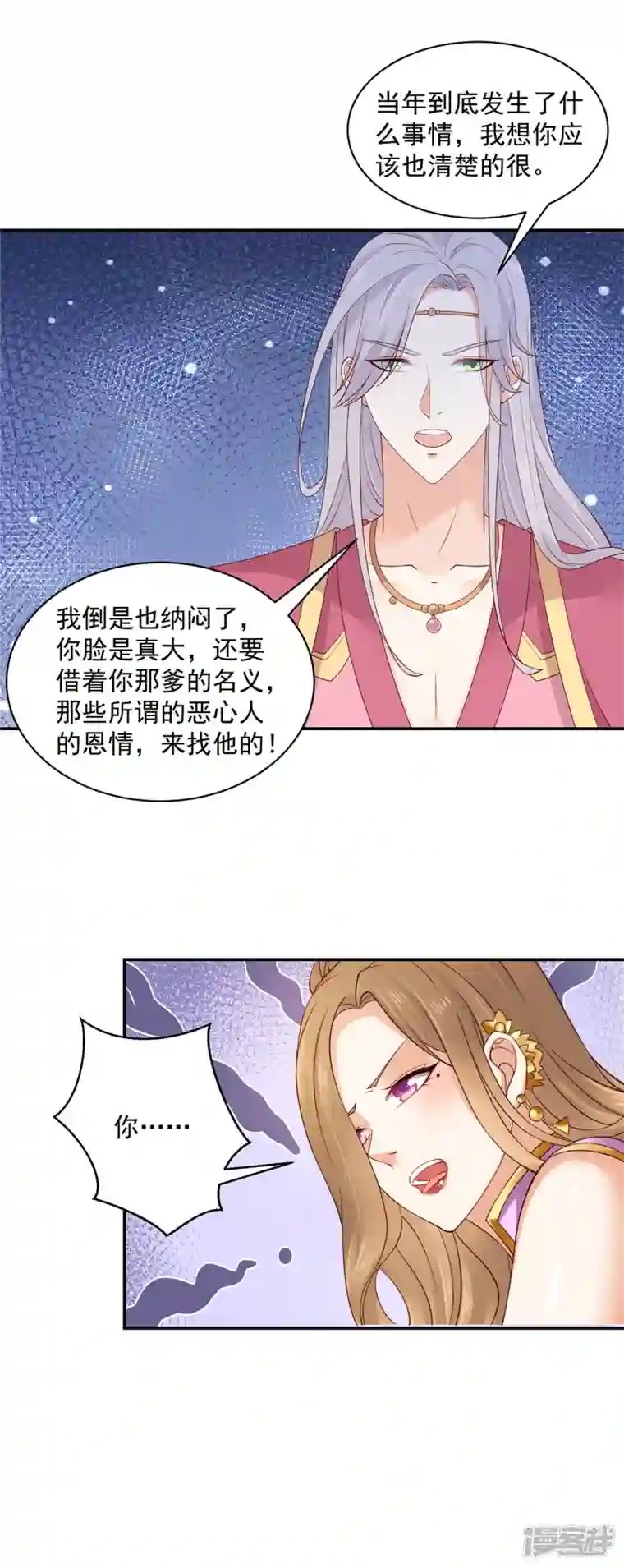 神偷王妃：我家王爷惹不起第52话 有些人是你高攀不起的