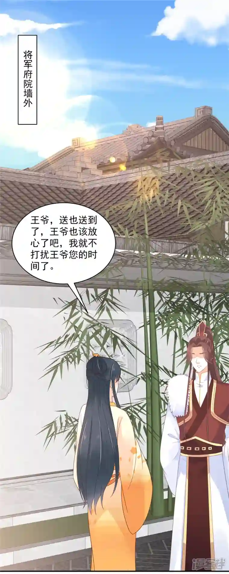 神偷王妃：我家王爷惹不起第53话 吃醋引发的血案