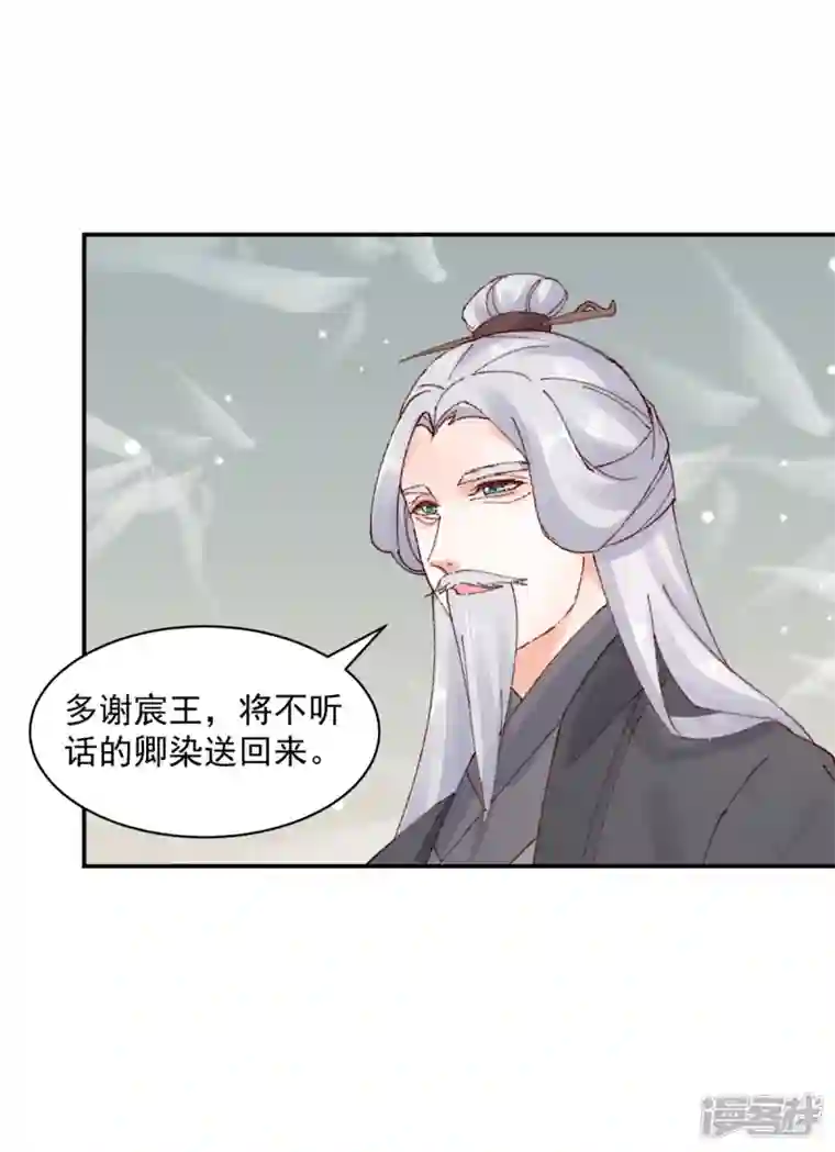 神偷王妃：我家王爷惹不起第53话 吃醋引发的血案