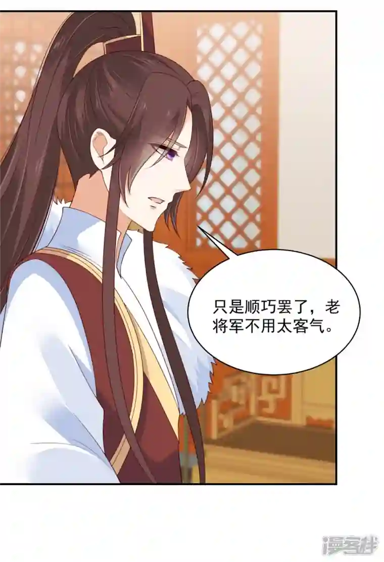 神偷王妃：我家王爷惹不起第53话 吃醋引发的血案