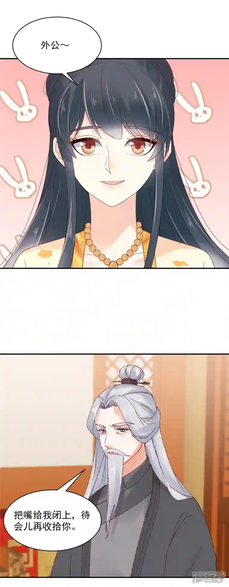 神偷王妃：我家王爷惹不起第53话 吃醋引发的血案