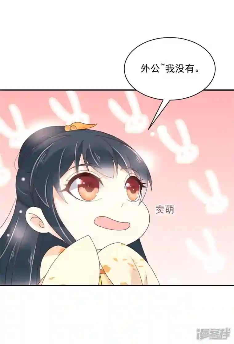 神偷王妃：我家王爷惹不起第53话 吃醋引发的血案