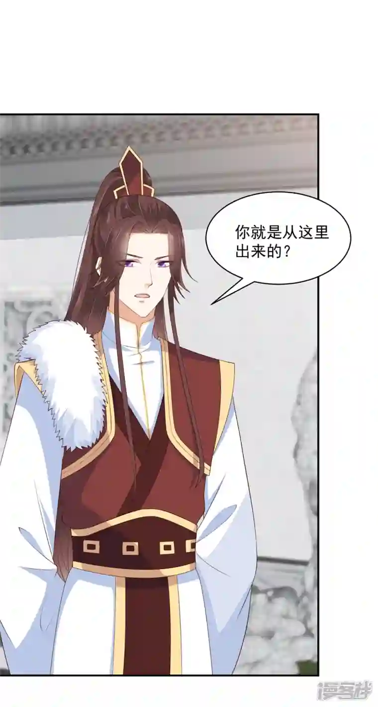 神偷王妃：我家王爷惹不起第53话 吃醋引发的血案