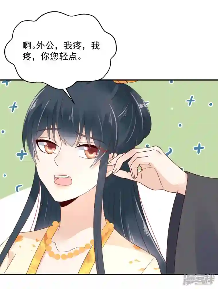 神偷王妃：我家王爷惹不起第53话 吃醋引发的血案