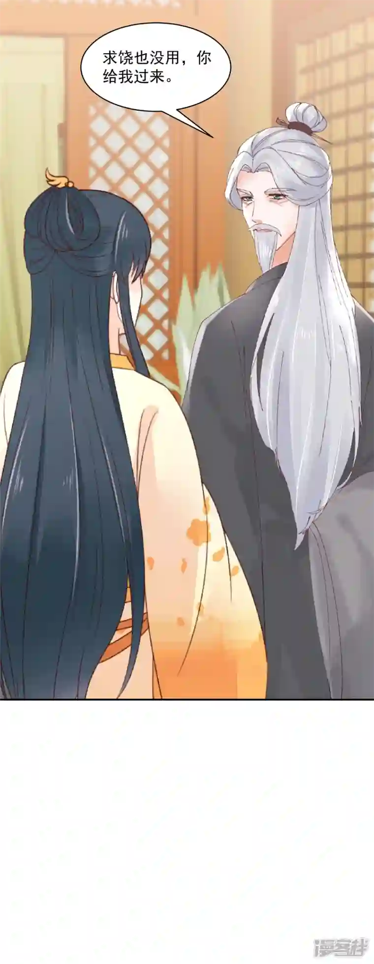 神偷王妃：我家王爷惹不起第53话 吃醋引发的血案