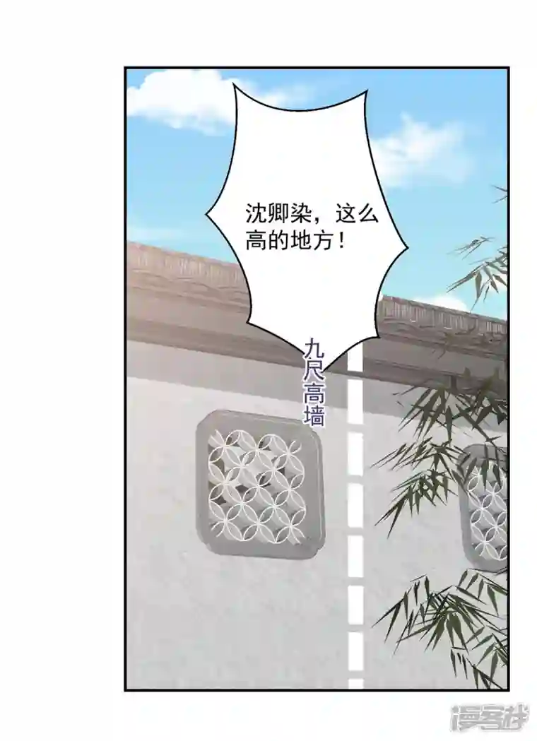神偷王妃：我家王爷惹不起第53话 吃醋引发的血案