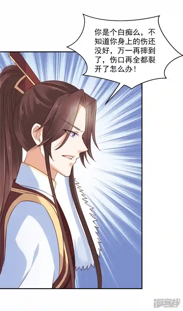 神偷王妃：我家王爷惹不起第53话 吃醋引发的血案