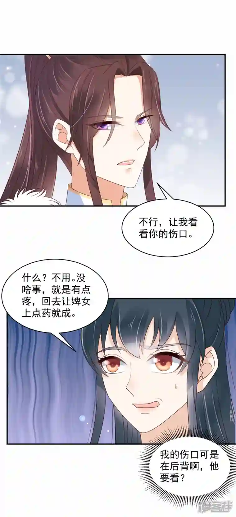 神偷王妃：我家王爷惹不起第53话 吃醋引发的血案