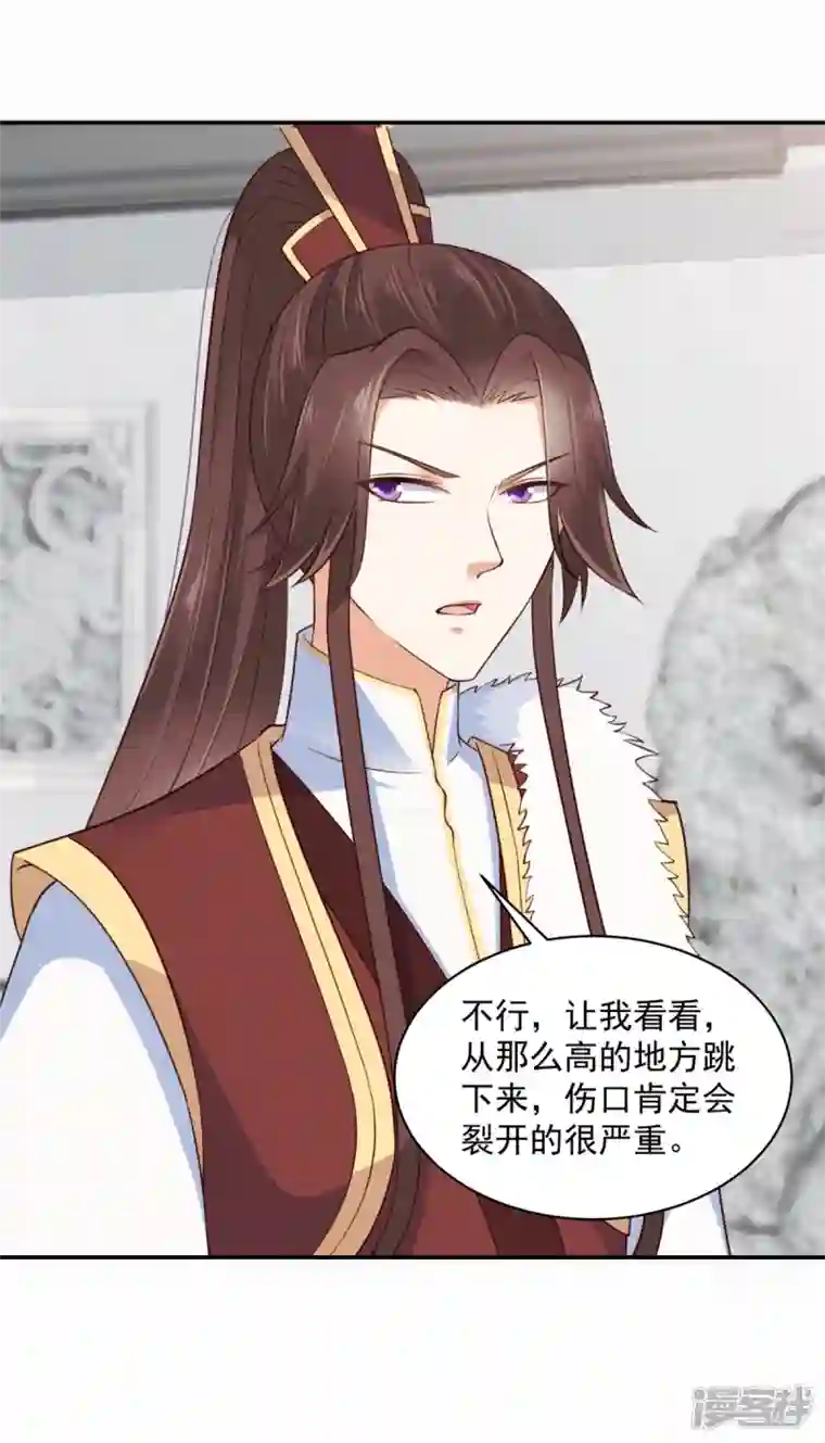 神偷王妃：我家王爷惹不起第53话 吃醋引发的血案