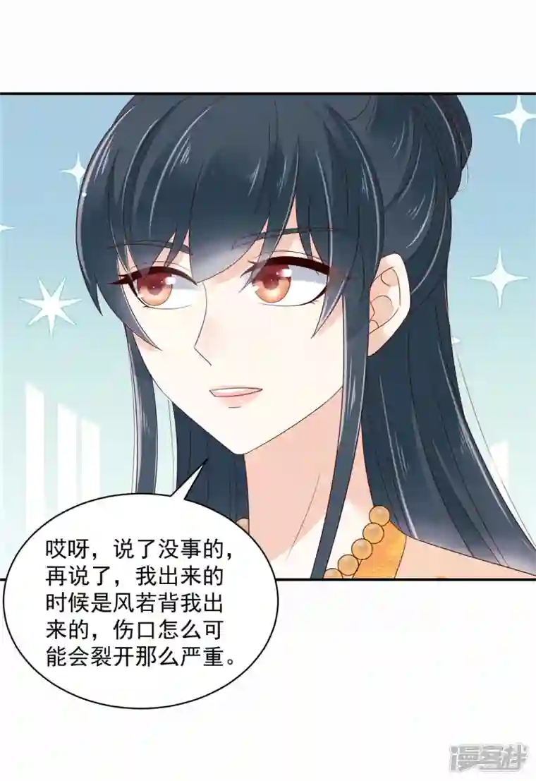 神偷王妃：我家王爷惹不起第53话 吃醋引发的血案