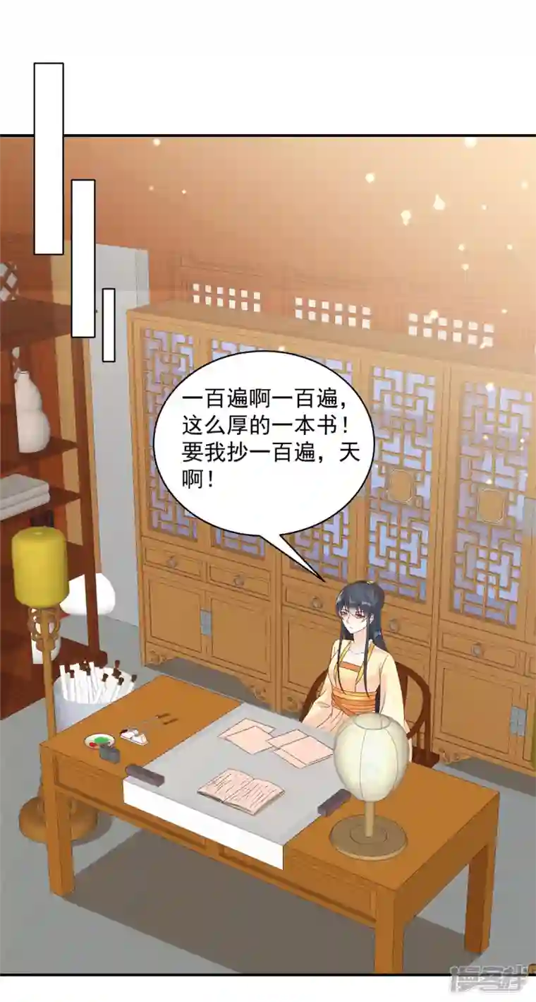 神偷王妃：我家王爷惹不起第54话 东西这么好还是给姐姐吧