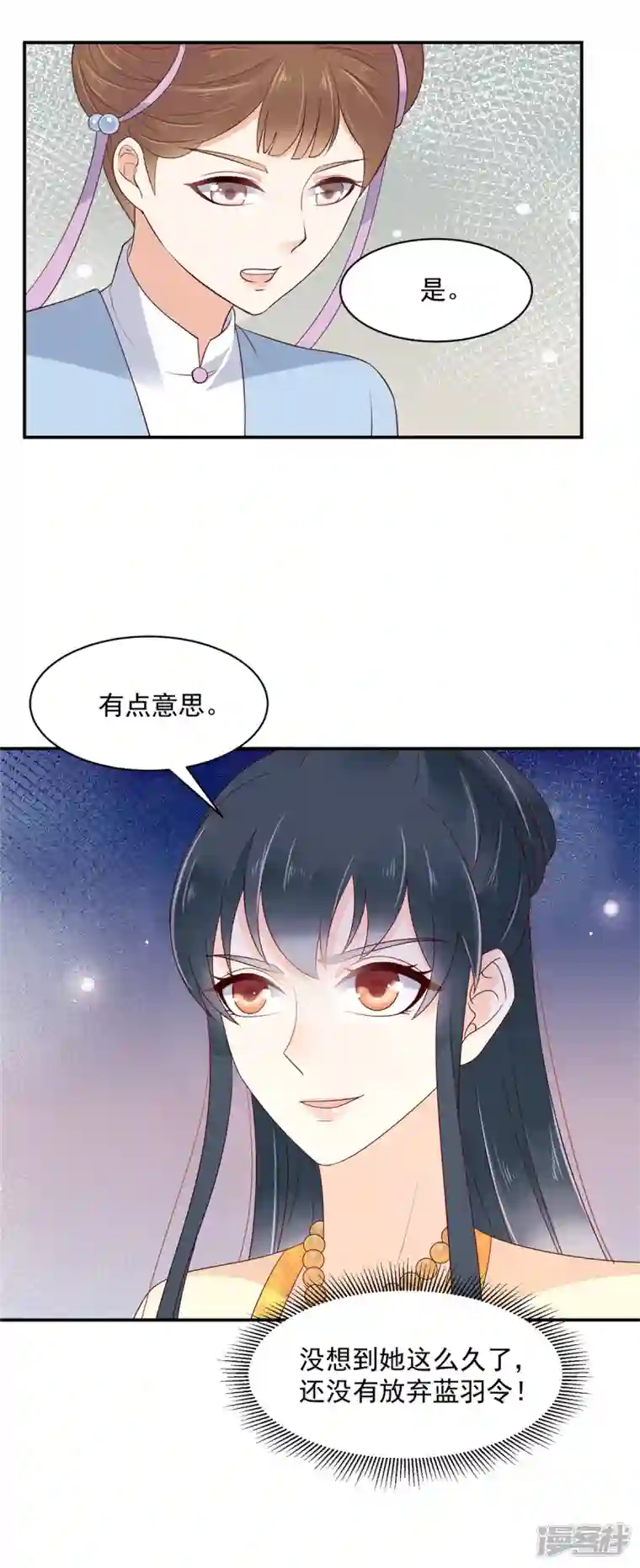 神偷王妃：我家王爷惹不起第54话 东西这么好还是给姐姐吧