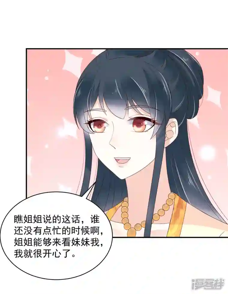 神偷王妃：我家王爷惹不起第54话 东西这么好还是给姐姐吧