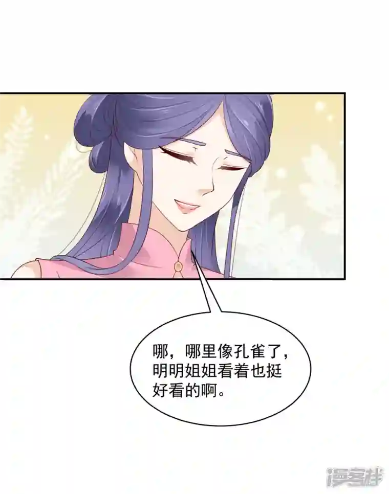 神偷王妃：我家王爷惹不起第54话 东西这么好还是给姐姐吧
