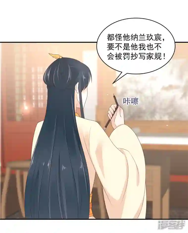 神偷王妃：我家王爷惹不起第54话 东西这么好还是给姐姐吧