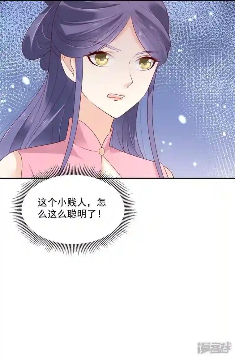 神偷王妃：我家王爷惹不起第54话 东西这么好还是给姐姐吧
