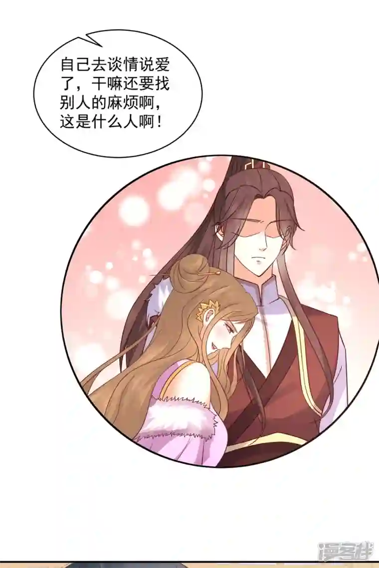 神偷王妃：我家王爷惹不起第54话 东西这么好还是给姐姐吧