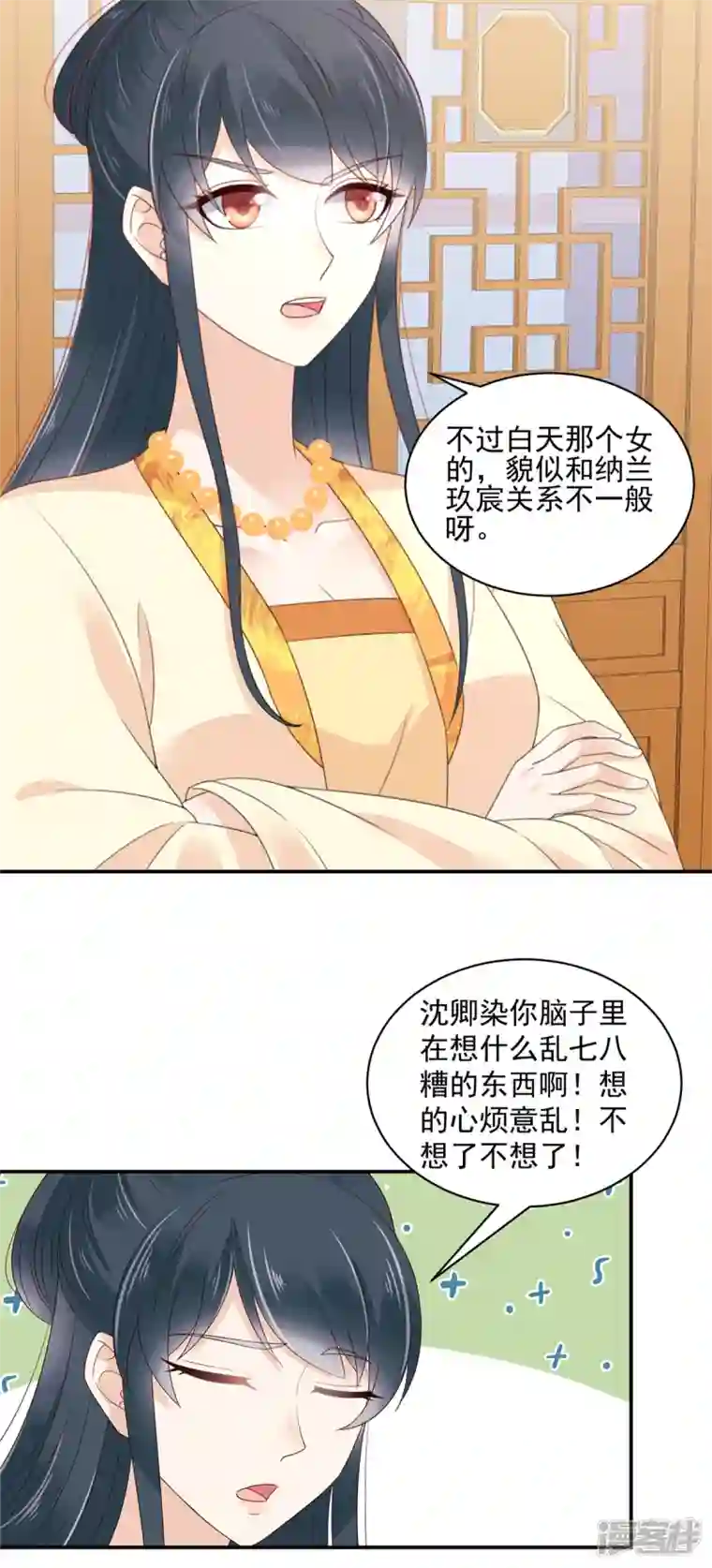神偷王妃：我家王爷惹不起第54话 东西这么好还是给姐姐吧