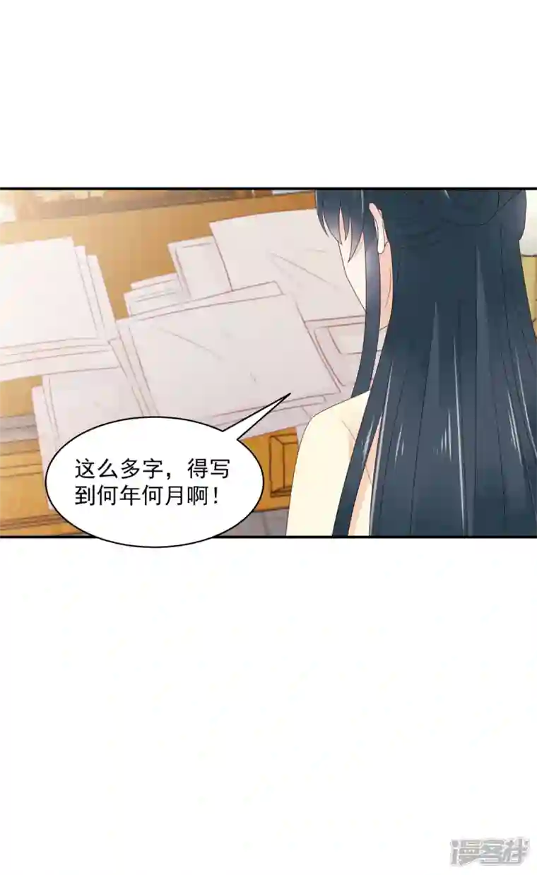 神偷王妃：我家王爷惹不起第54话 东西这么好还是给姐姐吧