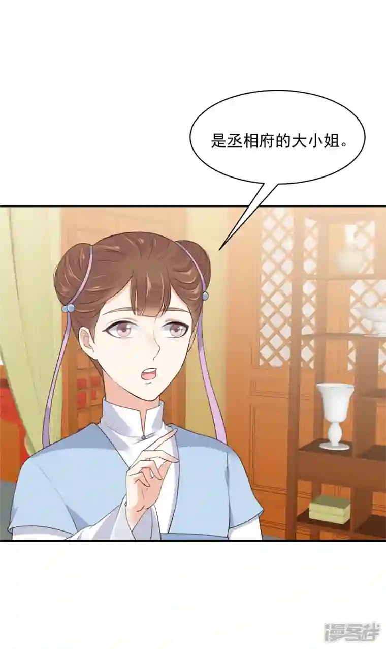 神偷王妃：我家王爷惹不起第54话 东西这么好还是给姐姐吧