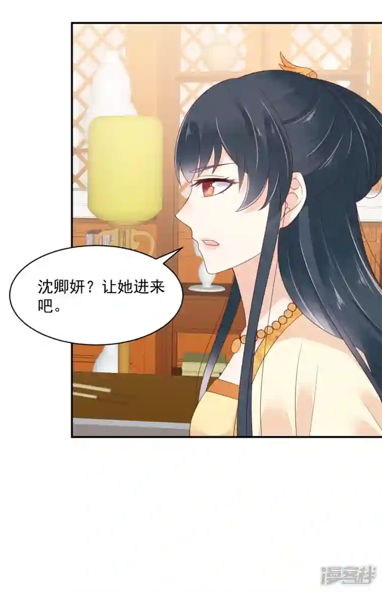 神偷王妃：我家王爷惹不起第54话 东西这么好还是给姐姐吧