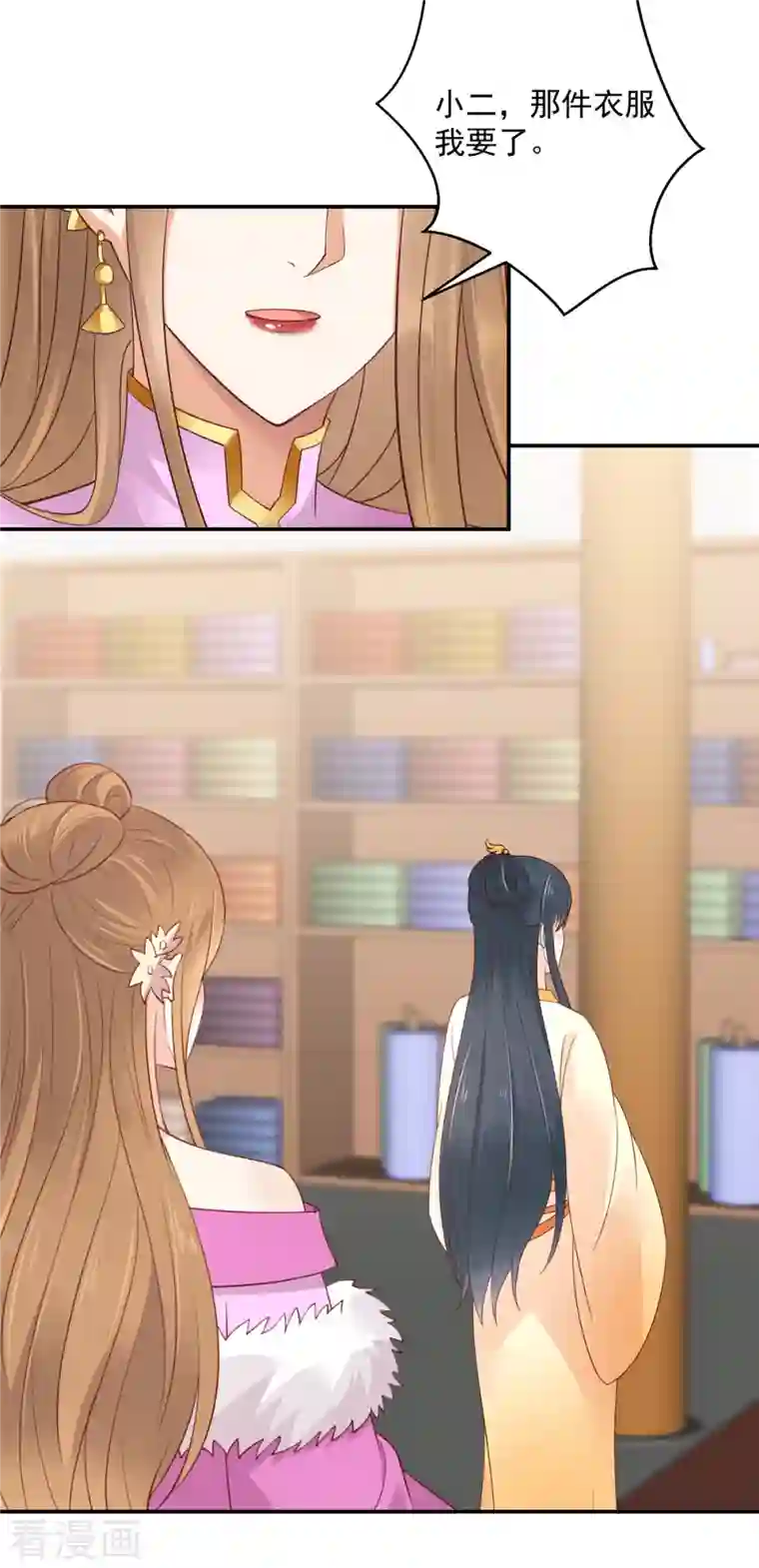 神偷王妃：我家王爷惹不起第55话 不过是个侍妾