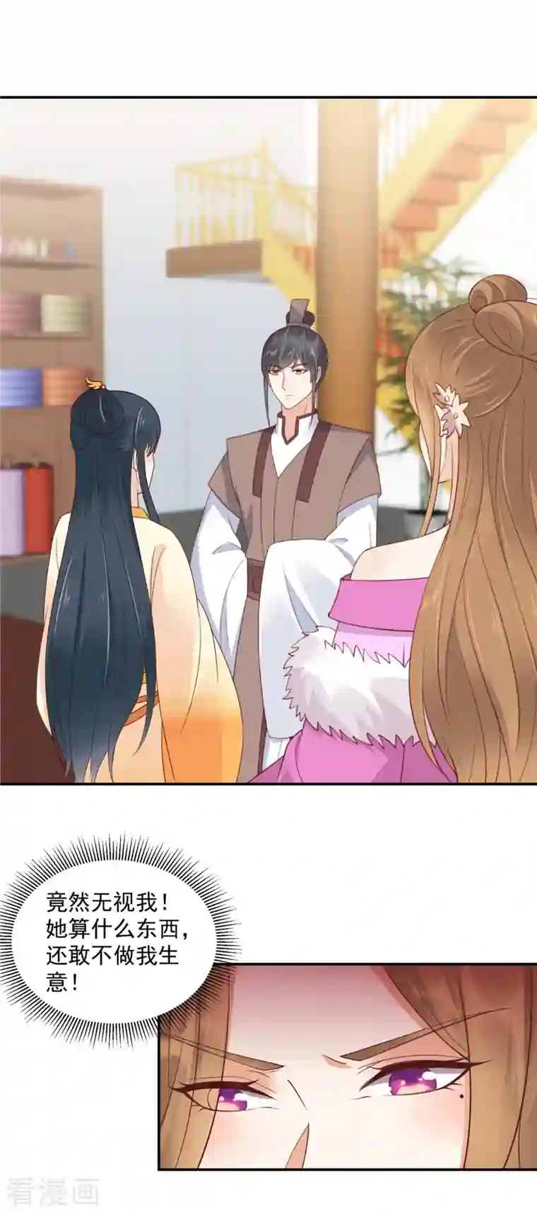 神偷王妃：我家王爷惹不起第56话 打的就是你！