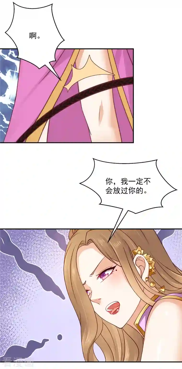 神偷王妃：我家王爷惹不起第56话 打的就是你！