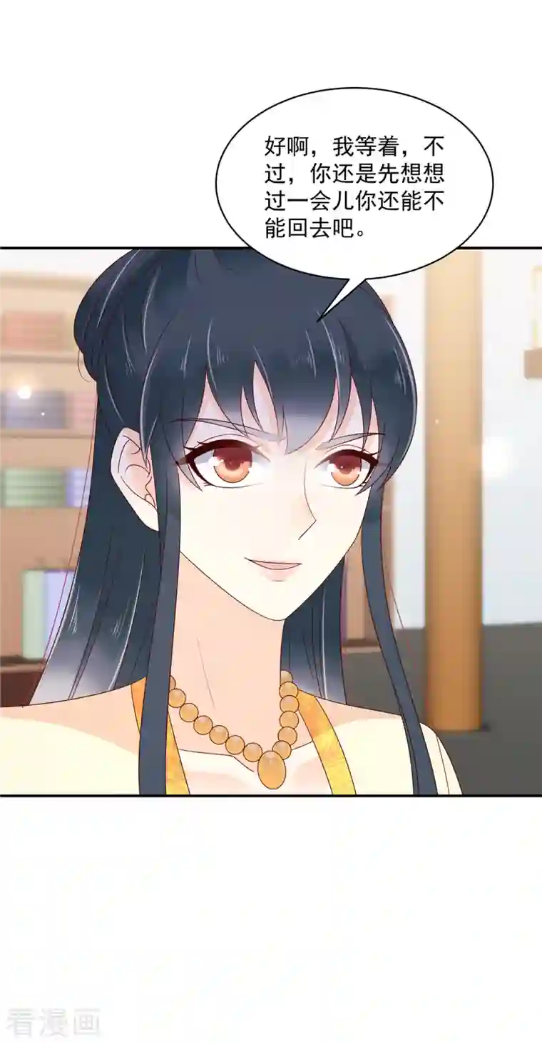 神偷王妃：我家王爷惹不起第56话 打的就是你！