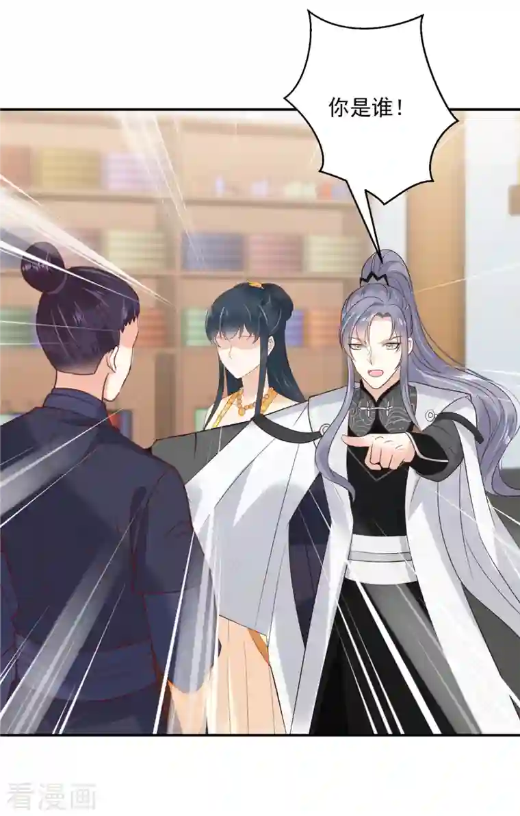 神偷王妃：我家王爷惹不起第56话 打的就是你！